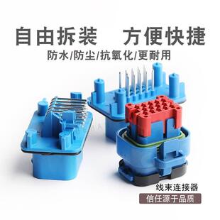 ECU汽车连接器776262-5/776267-5密封防水776273-5接插件板端蓝色