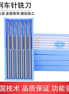 德国进口蓝盒牙针核雕牙雕首饰雕刻刀微雕钨钢铣刀磨头2.35柄钻针
