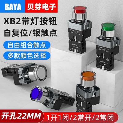 ZB2带灯按钮开关XB2-BW34B1C自复位电源启动按钮停止开关24V220V
