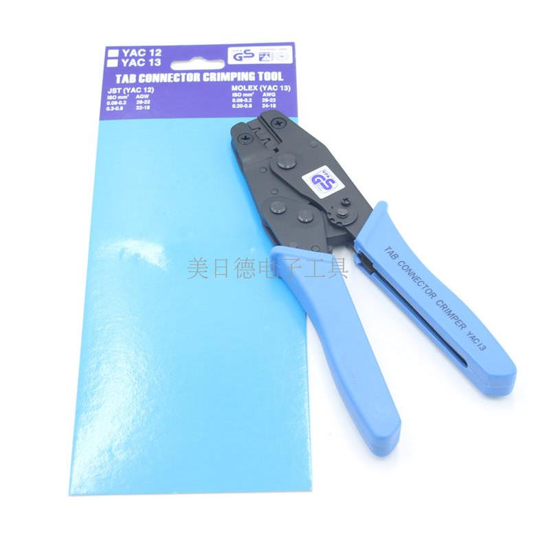 台湾有元YA压线钳夹线钳YAC-12精密端子钳YAC-13 JST端子压接钳