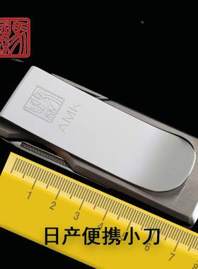 Almar日本制造便携折叠袖珍刀不锈钢迷你随身刀具户外旅行EDC磨甲
