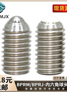 BPRM/ BPRJ球头柱塞波珠不锈钢万向滚轮波仔螺丝螺纹M68 10 12 16