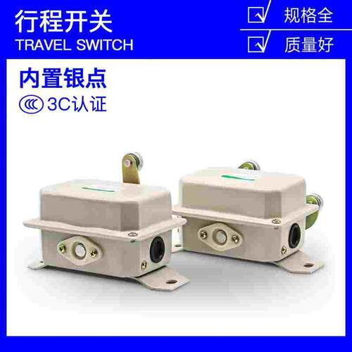 行程开关LX10-12 起重机塔吊行走定位器LX10-22限位开关 220 380V