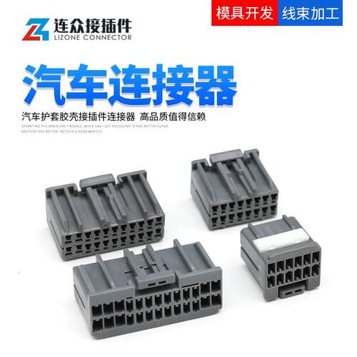 30050-22Y 汽车连接器 30050-12Y 胶壳接插件护套插头 30050-16Y