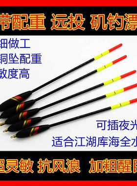 0631矶钓远投漂带自重鱼漂海钓矶钓醒目浮漂湖库矶钓立漂矶竿滑漂