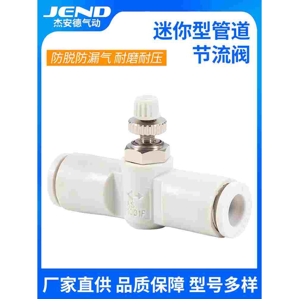 迷你型管道节流阀M-AS1001F-3-4-5-6气动直通控制阀气管阀门开关