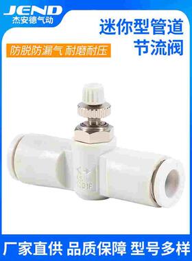 迷你型管道节流阀M-AS1001F-3-4-5-6气动直通控制阀气管阀门开关