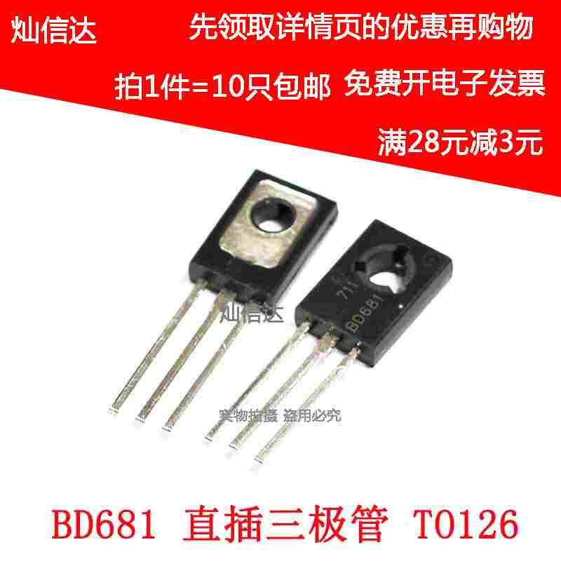 全新BD681 BD682 NPN达林顿功率晶体管100V/4A/40W TO-126 (10个)