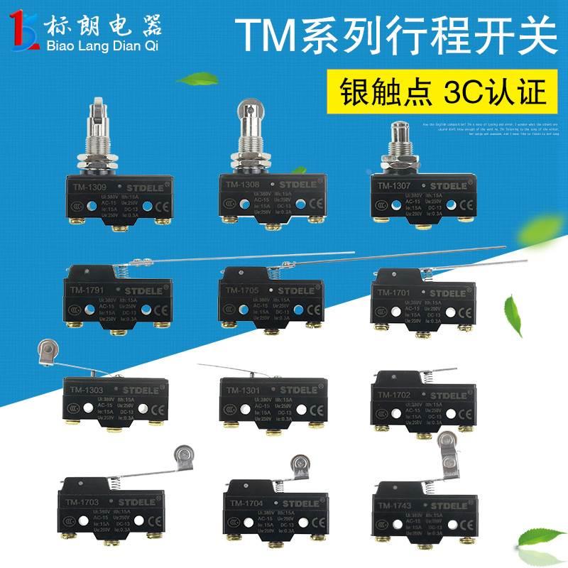 行程微动限位开关TM-1308 1307 1306 1704 LXW5 11M 11D1 11G2