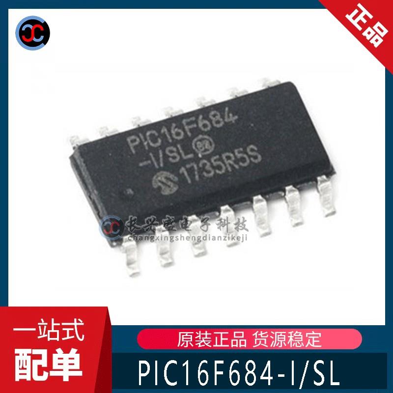 全新原装 PIC16F684-I/SL PIC16F684-I 贴片SOP-14 8位微控制器