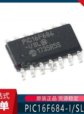全新原装 PIC16F684-I/SL PIC16F684-I 贴片SOP-14 8位微控制器