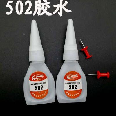 0631 新款限量促销502胶水超快干强力胶水多功能3秒粘合剂透明胶