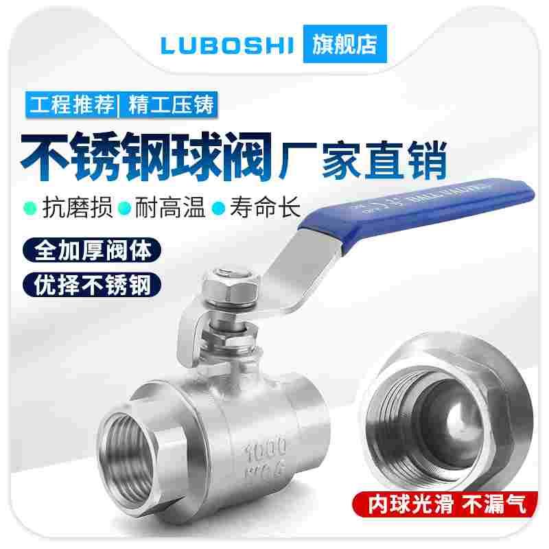 304不锈钢球阀二片式两片式内丝螺纹水开关阀门4分6分1寸dn15 25