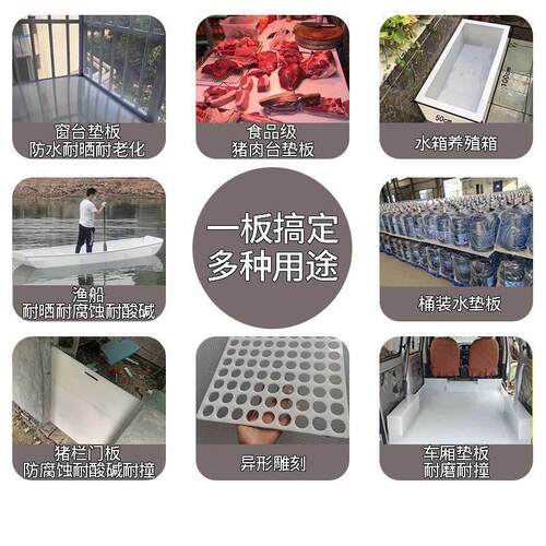 食品级白色pp板材塑料板猪肉台垫板防水聚丙烯硬板pvc尼龙pe胶板