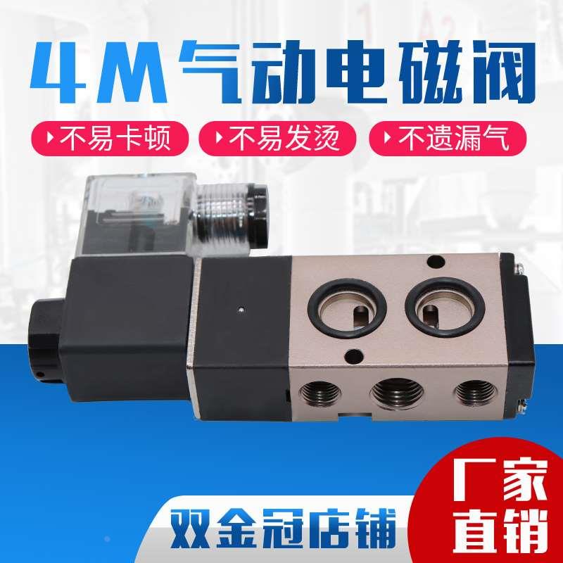 板式电磁阀4M210-08/4M310-10二位五通气动阀门AC220V/DC24 ROANY