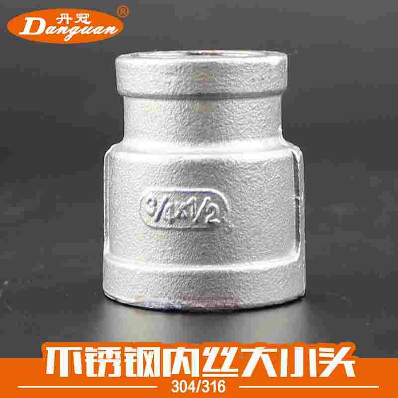 304不锈钢内丝大小头 异径接头 丝口内螺纹直接 316 2.5寸3寸4寸