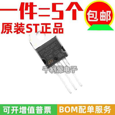 全新原装 STPS20S100CT TO-220 直插肖特基整流二极管 20A 100V