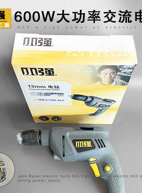 小强带线手枪钻13MM电钻1408-6-13RE KLE家用插电工业手枪钻调速