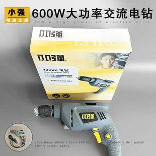 小强带线手枪钻13MM电钻1408-6-13RE KLE家用插电工业手枪钻调速