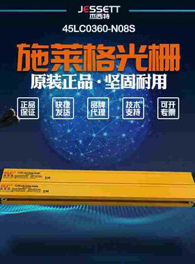 全新SLC光栅45LC0360-N08S  45LC0360-NR08S  45LC0360-NE08S