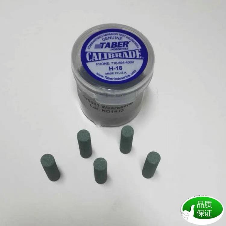 原装美国TABER磨头CALIBRASE耐磨橡皮条H18磨头H-18磨条H18橡皮擦