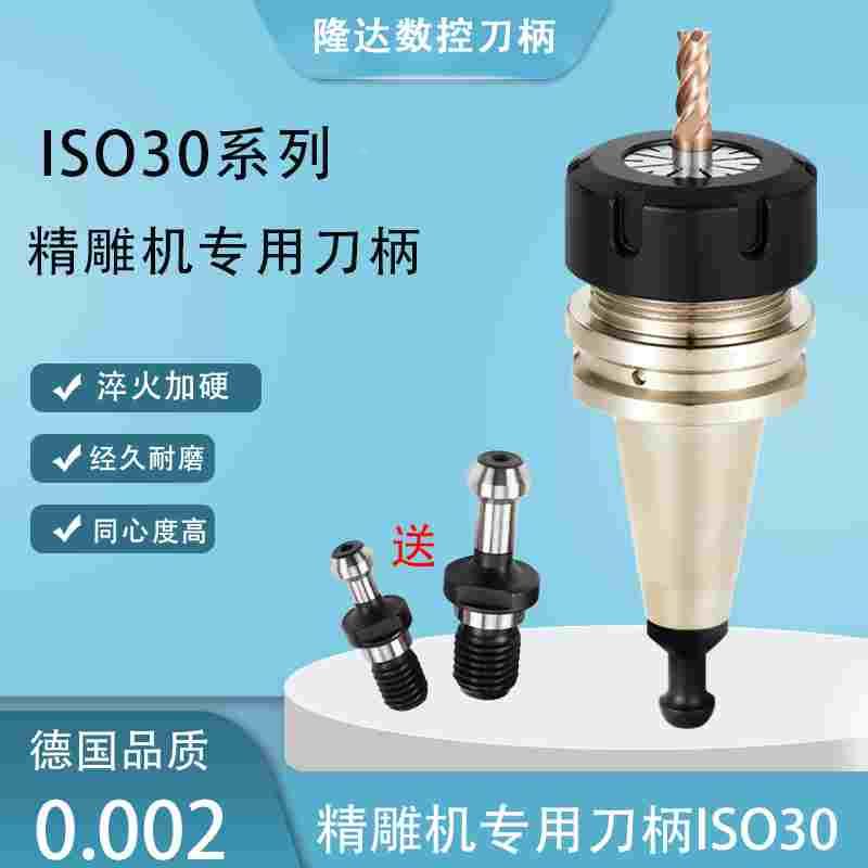 ISO30刀柄木工机床刀柄ER25 ER32-60L木工雕刻机CNC数控 防锈刀柄