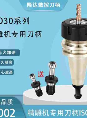 ISO30刀柄木工机床刀柄ER25 ER32-60L木工雕刻机CNC数控 防锈刀柄