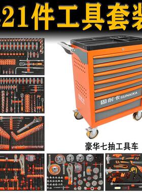 汽修七层421件全套固耐卡工具车套装组合多功能工具柜移动7层工具