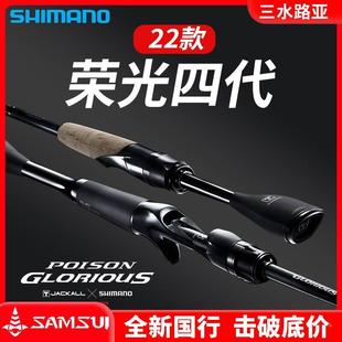 SHIMANO禧玛诺22款POISON GLORIOUS新荣光四代远投碳素路亚竿