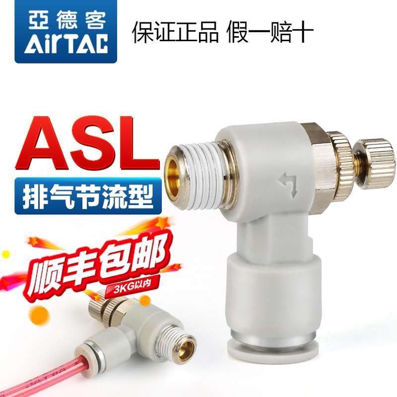 亚德客气动节流阀X-ASL6/4/8/10/12-M3/M5/01/02/03气缸调速接头