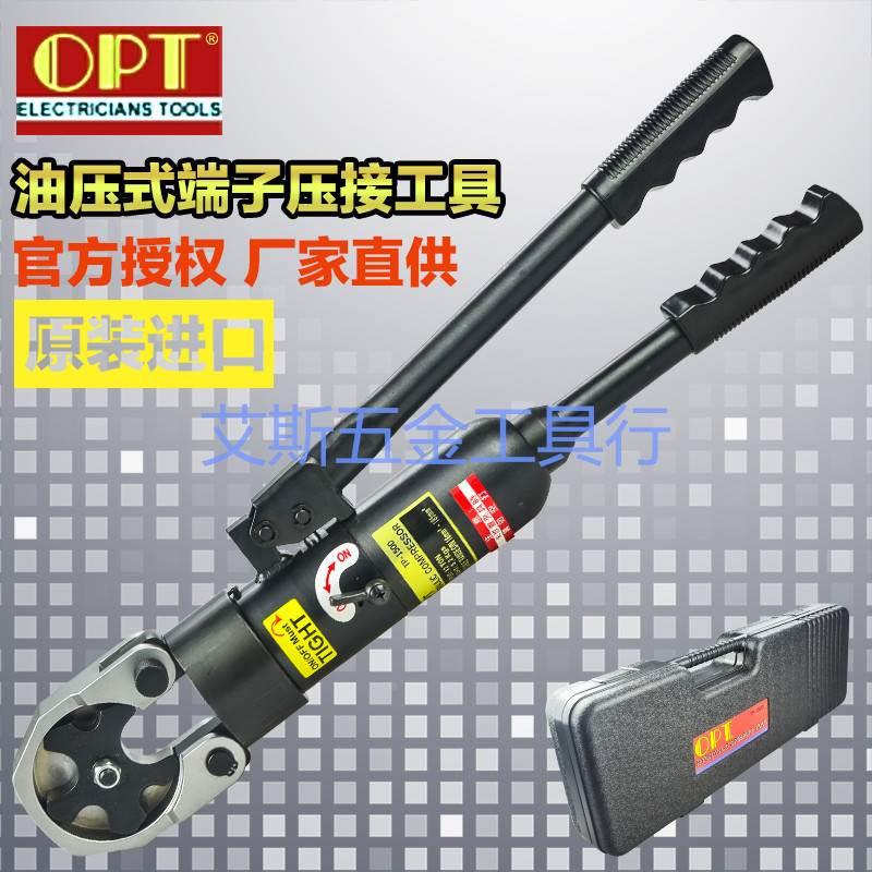 原装 台湾OPT 压线钳TP-150D点压式液压压线钳(16-185mm2)