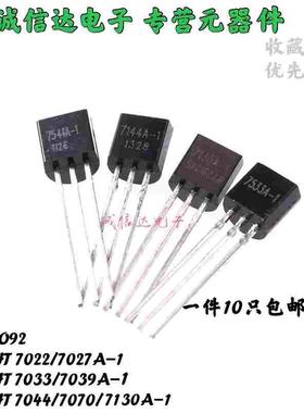 TO92直插三极管端稳压HT7022/7027/7033/7039/7044/7070/7130-A-1