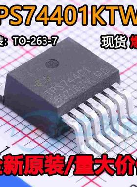 全新原装 稳压器 TPS74401KTWR TPS74401KTW TPS74401 TO-263-7