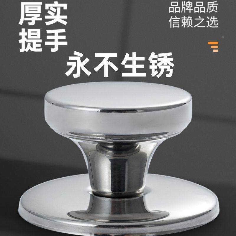 通用款韩式锅盖顶帽把手耐高温手柄盖子配件盖珠加厚不锈钢把手