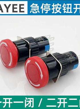 TAYEE天逸急停LA42(B)J-11/22 按钮开关自锁按钮紧急停止16mm