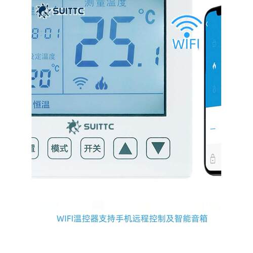 SUITTC鑫源壁挂炉温控器优家1601温度控制器液晶数显WIFI远程控制