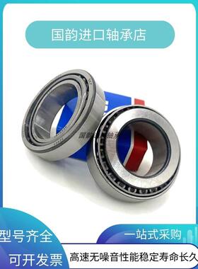 DL250龙头方向轴承 GW  GSX250方向柱龙头压力锥形滚子轴承防抖把