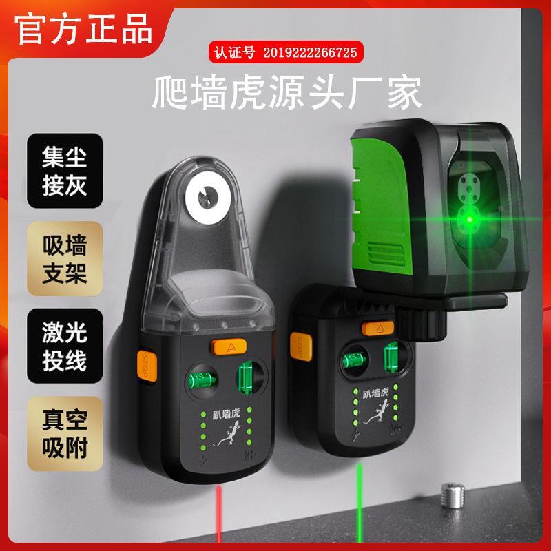爬墙虎水平仪支架红外线激光自动贴挂上墙趴壁吊顶打孔接灰集尘器