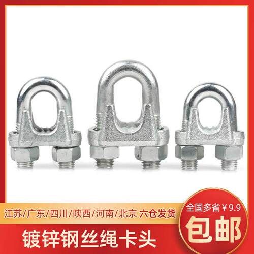镀锌钢丝绳夹头猫爪卡头卡头国标U型钢丝轧头固定锁扣M3/5/6/8/10