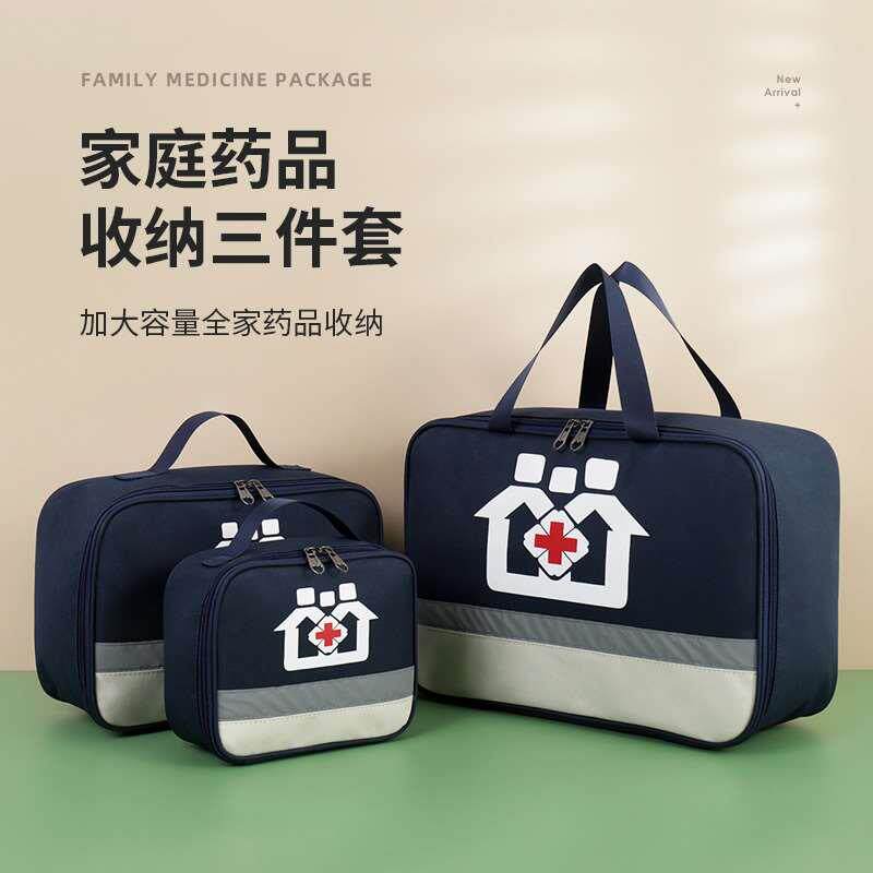 家用药品收纳包大学生家庭医疗箱便携式旅行随身应急包大容量药盒