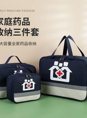 家用药品收纳包大学生家庭医疗箱便携式旅行随身应急包大容量药盒