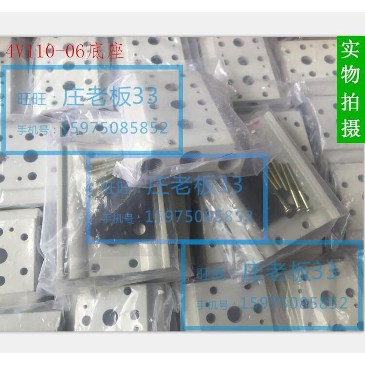 电磁阀底座4V110-06连接汇流板100M-2F/3F/4F/5F/6F/7F/8F/9F/10F
