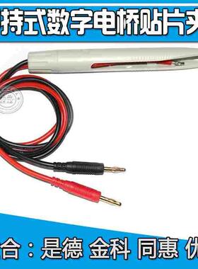 LCR数字电桥VC4080 U822A/U8d22C 电桥测试夹