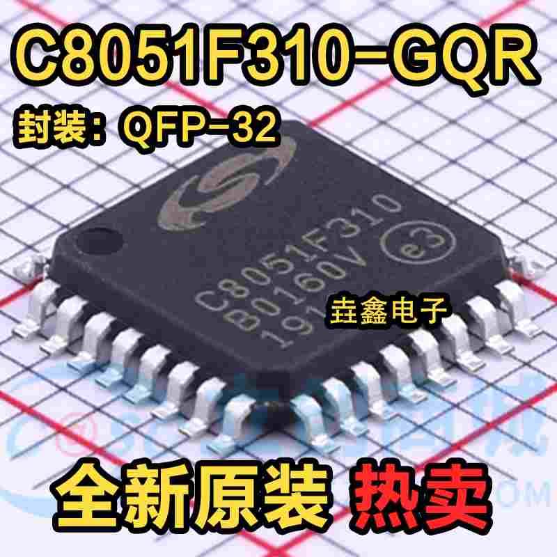 C8051F310-GQR C8051F310 QFP32 C8051F230 C8051F230-GQR QFP48