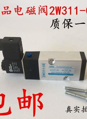 全新精品电磁阀2W311-08板式贴面NASS电磁换向阀2W311-10 AC220V