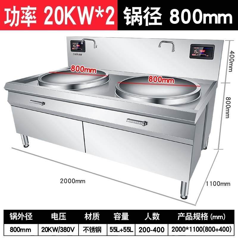 大锅灶商用20KW30KW大炒炉15KW大功率凹面厨房工业灶电磁炉