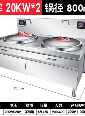 大锅灶商用20KW30KW大炒炉15KW大功率凹面厨房工业灶电磁炉