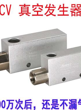 真空发生器CV-10-15-20-25HS真空吸盘气阀负压发生器气动门控制阀