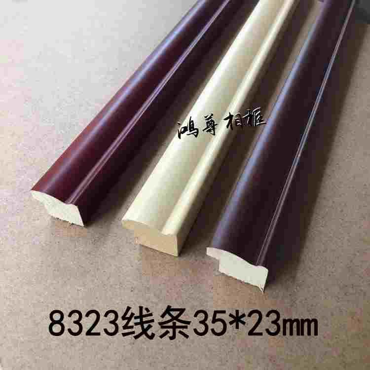 鸿尊相框简洁白色木线条红实木线条相框画框线条字画国画线条8323