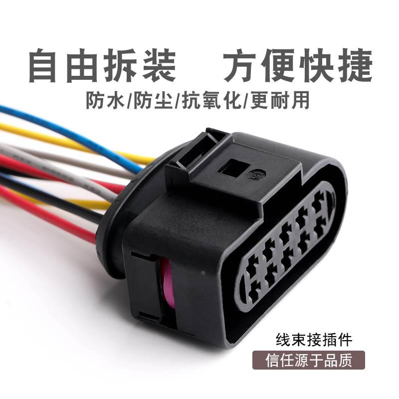 10芯汽车连接器 DJ7102B-1.5-21 线束防水接插件 插头 黑色塑壳